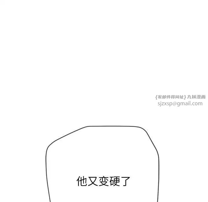 难缠小恶女第216話