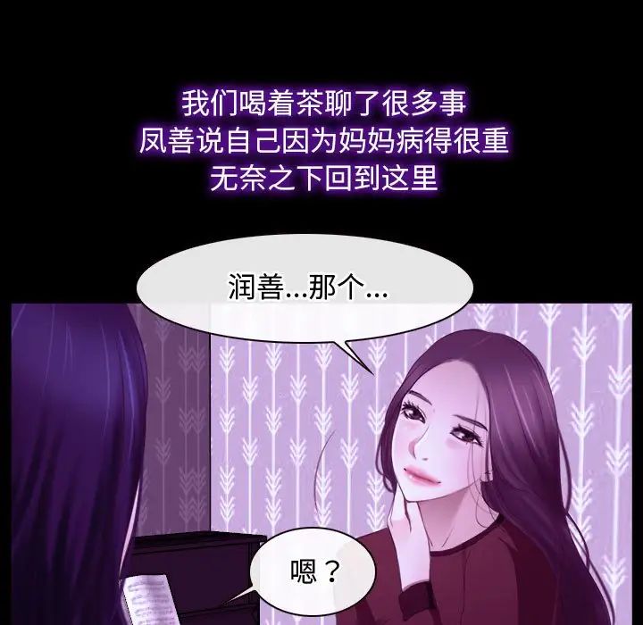 寻找初恋第14話