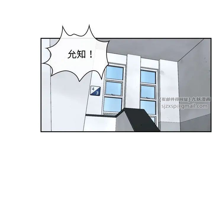 寻找初恋第14話