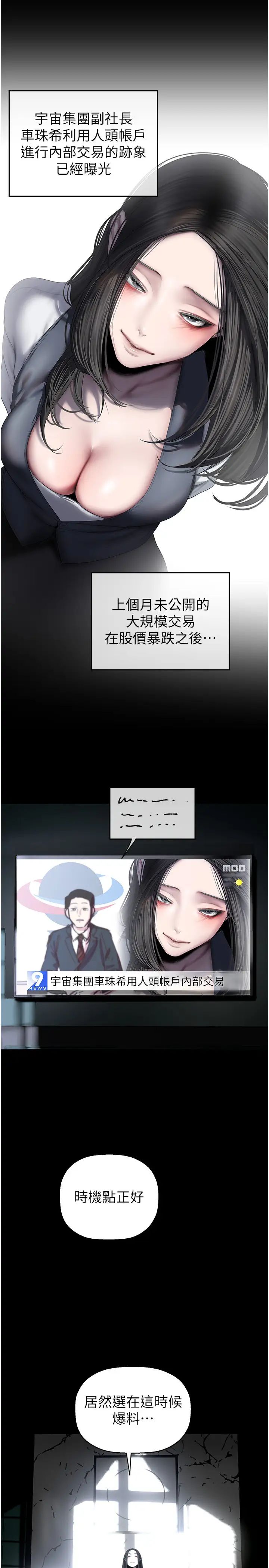 美丽新世界第253話-最後的晚餐