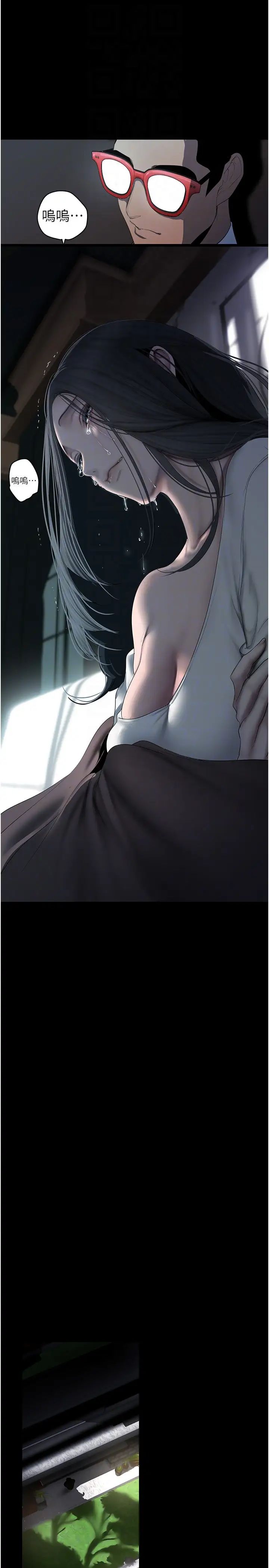 美丽新世界第253話-最後的晚餐