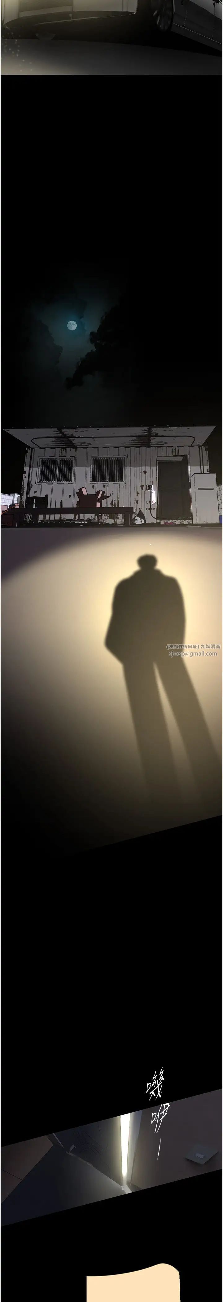 美丽新世界第253話-最後的晚餐