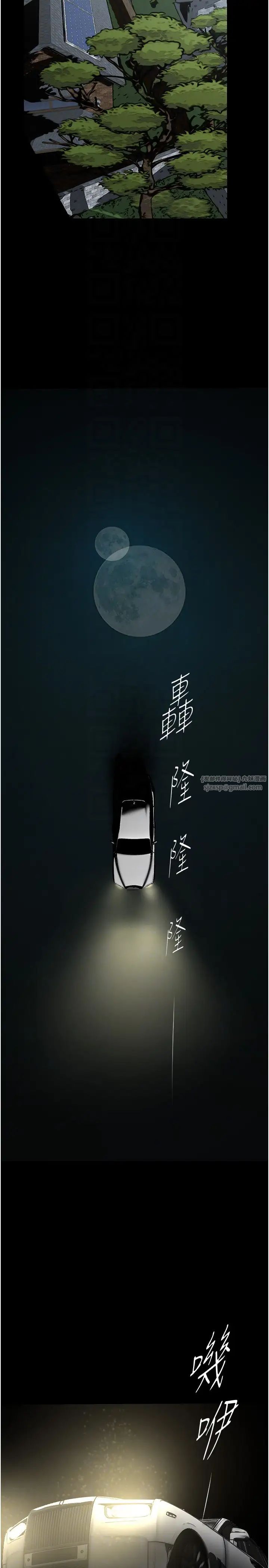 美丽新世界第253話-最後的晚餐