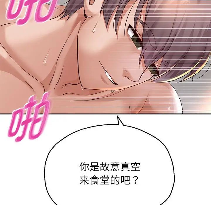 重生之长枪无敌第18話