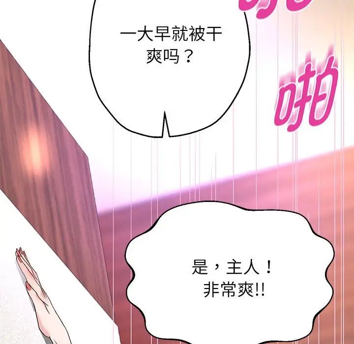 重生之长枪无敌第18話