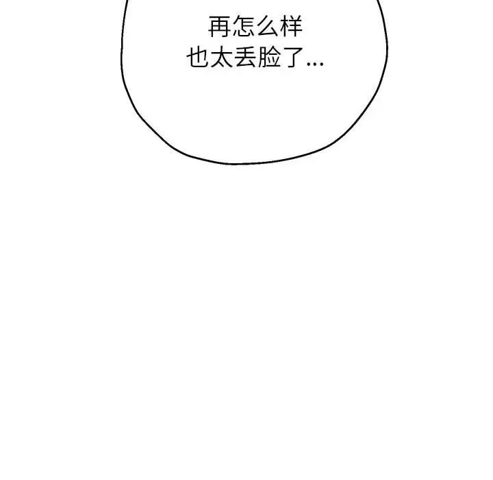 重生之长枪无敌第18話