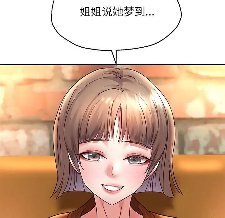 重生之长枪无敌第18話