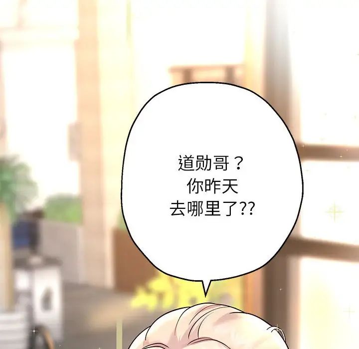 重生之长枪无敌第18話