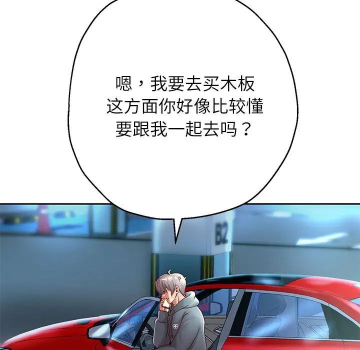 重生之长枪无敌第18話