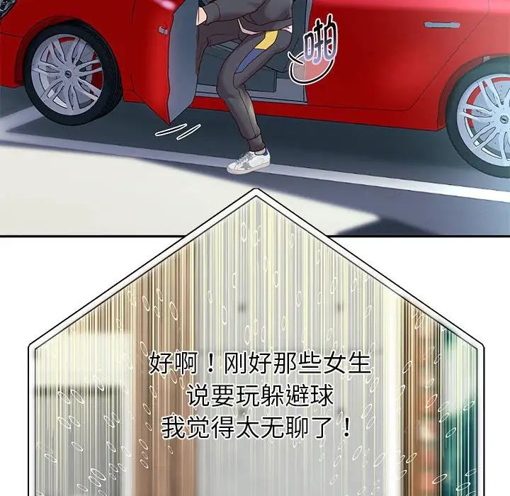 重生之长枪无敌第18話