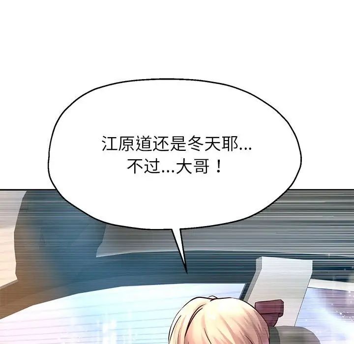 重生之长枪无敌第18話