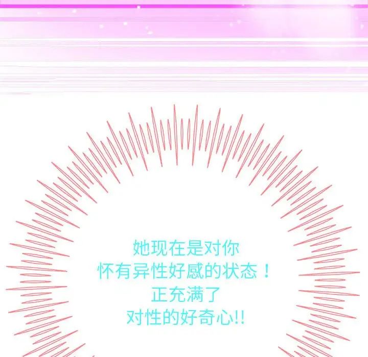 重生之长枪无敌第18話