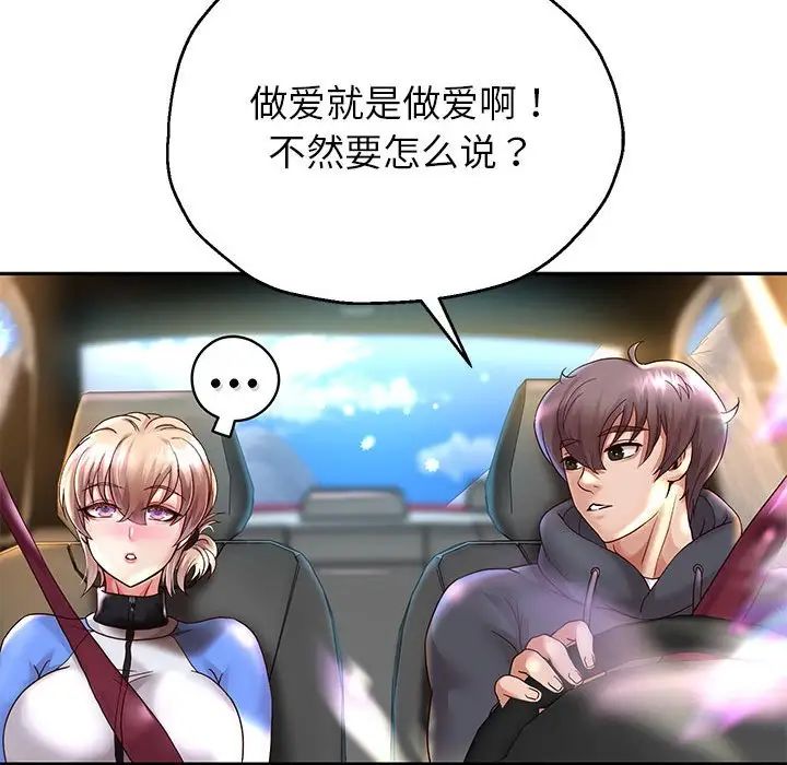 重生之长枪无敌第18話