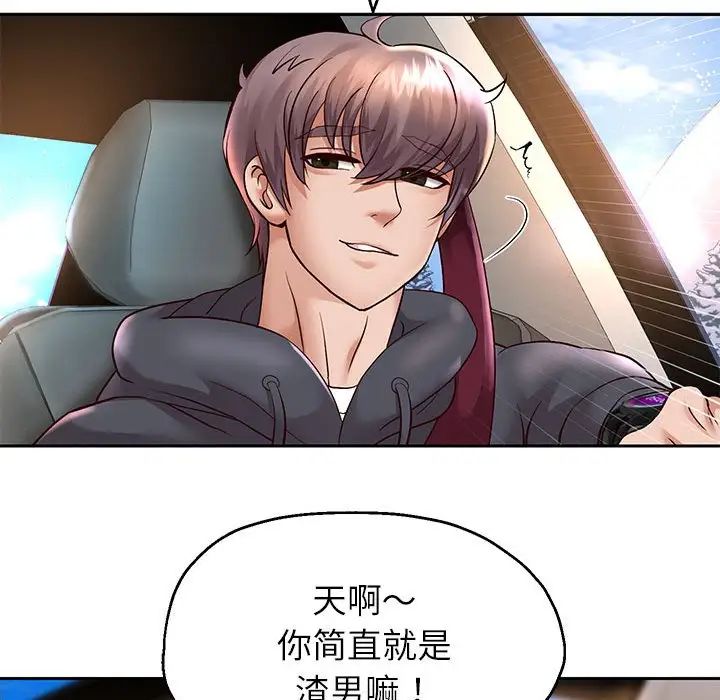 重生之长枪无敌第18話