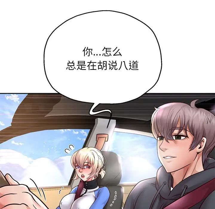 重生之长枪无敌第18話