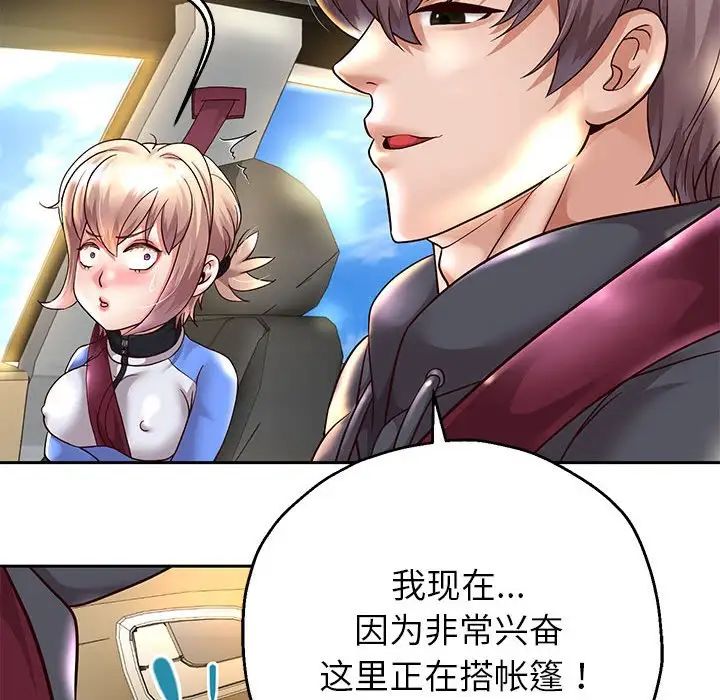 重生之长枪无敌第18話