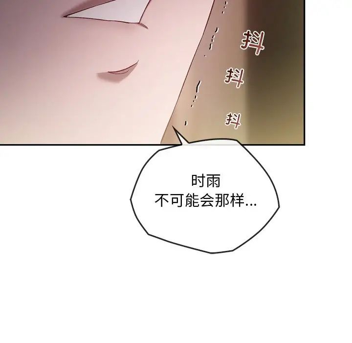 转世续缘第22話