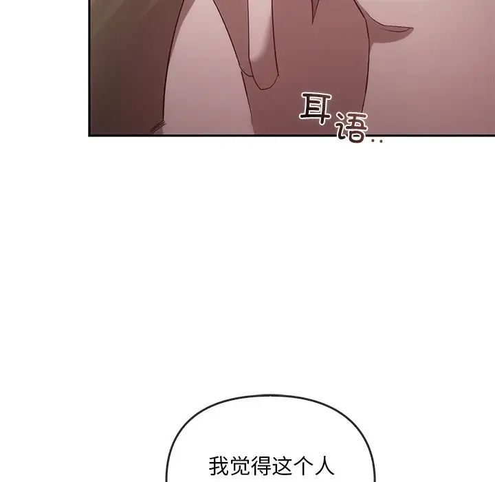 转世续缘第22話