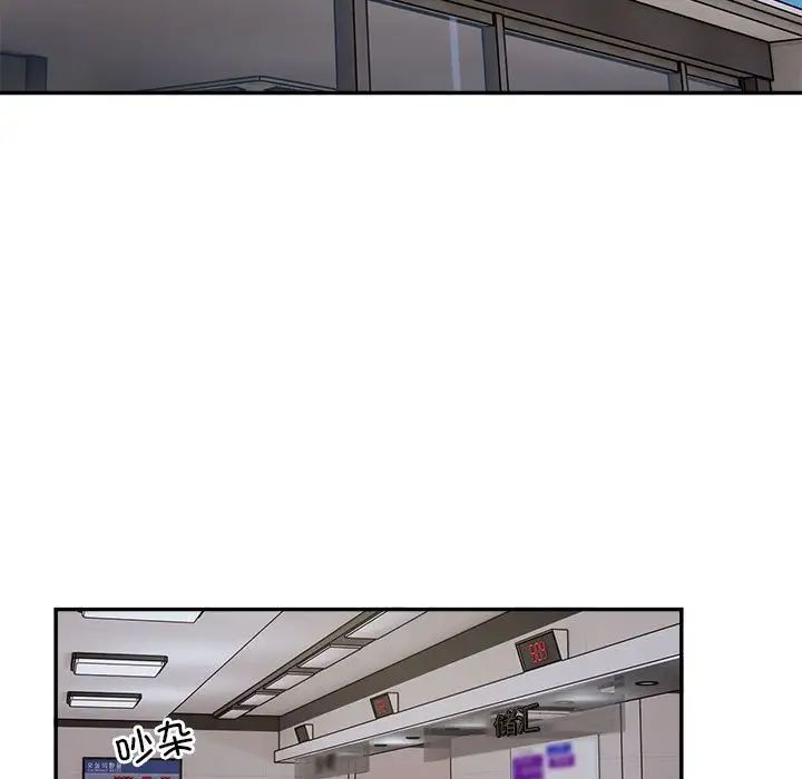 银行业务员的秘密第8話