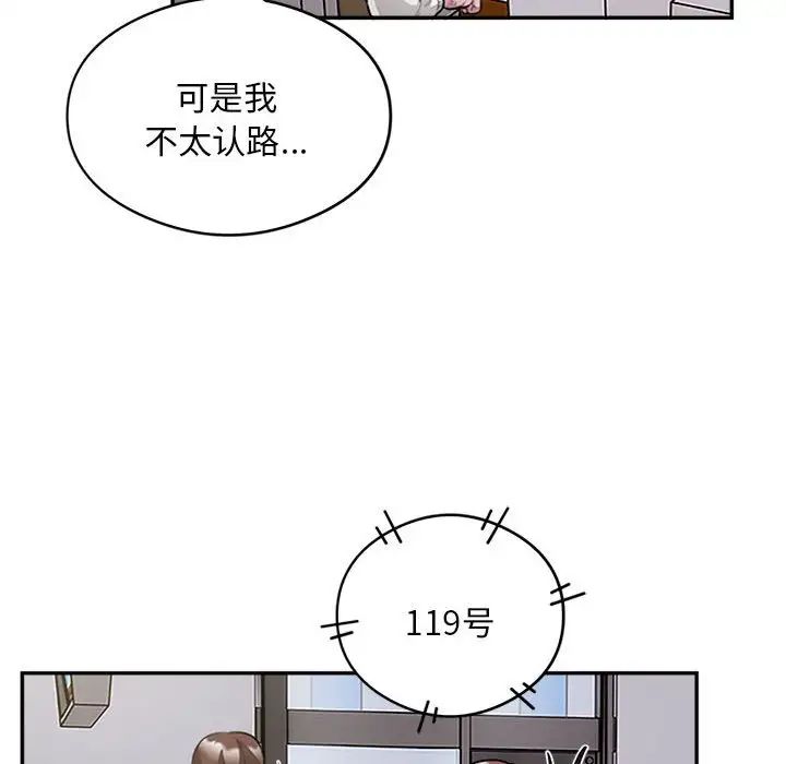 银行业务员的秘密第8話