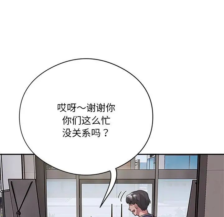 银行业务员的秘密第8話