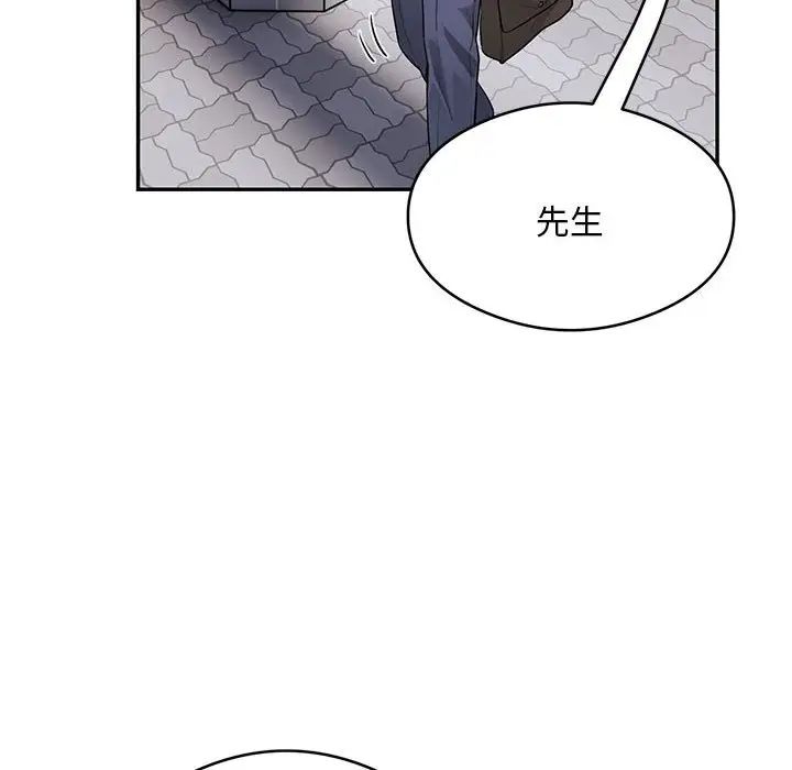 银行业务员的秘密第8話