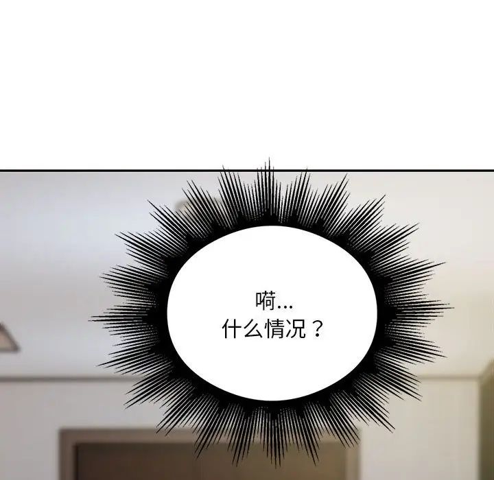 银行业务员的秘密第8話