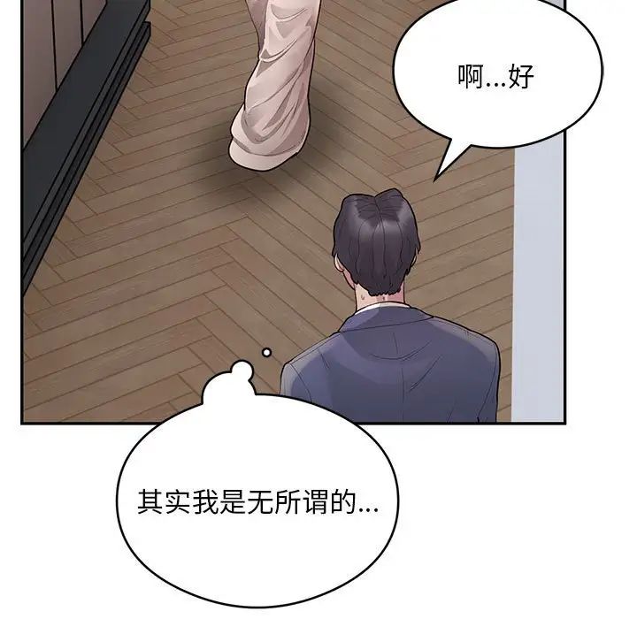 银行业务员的秘密第8話