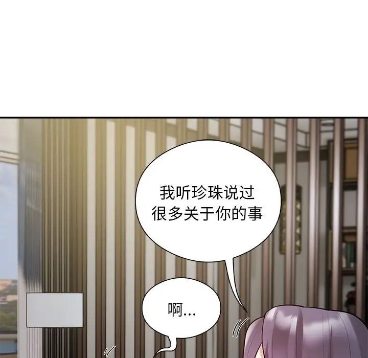 银行业务员的秘密第8話