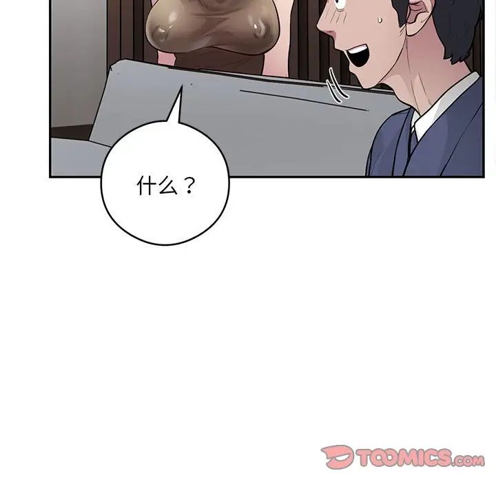 银行业务员的秘密第8話