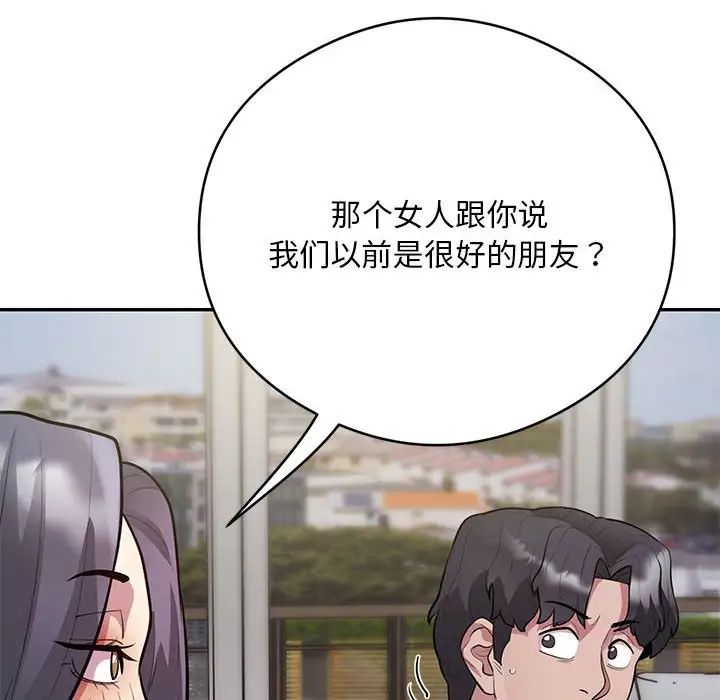 银行业务员的秘密第8話