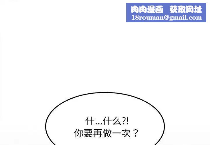 难缠姐妹偏要和我同居第7話