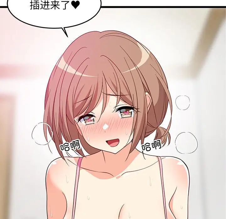 难缠姐妹偏要和我同居第7話