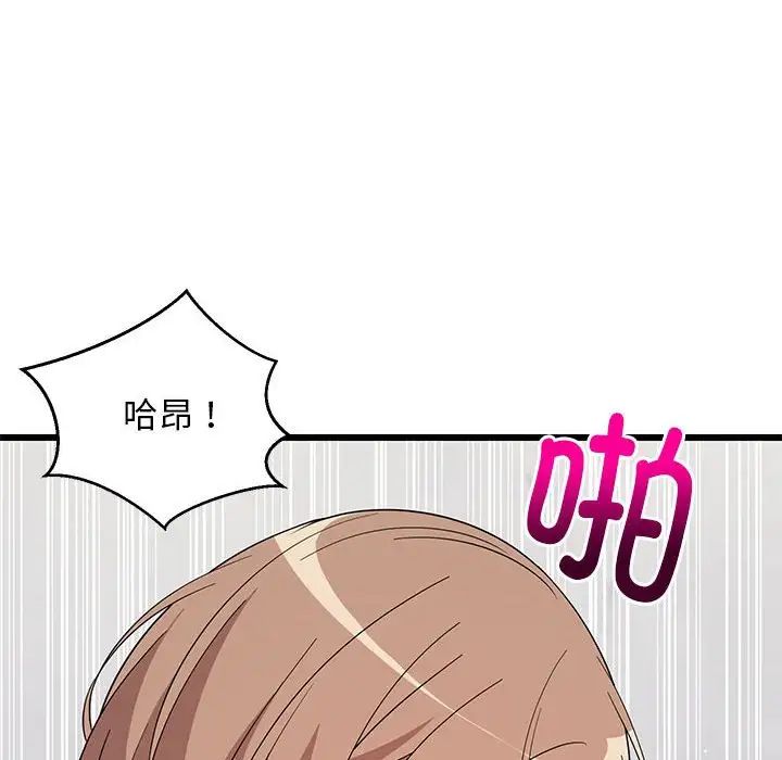 难缠姐妹偏要和我同居第7話