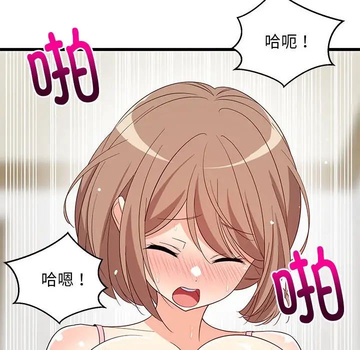 难缠姐妹偏要和我同居第7話