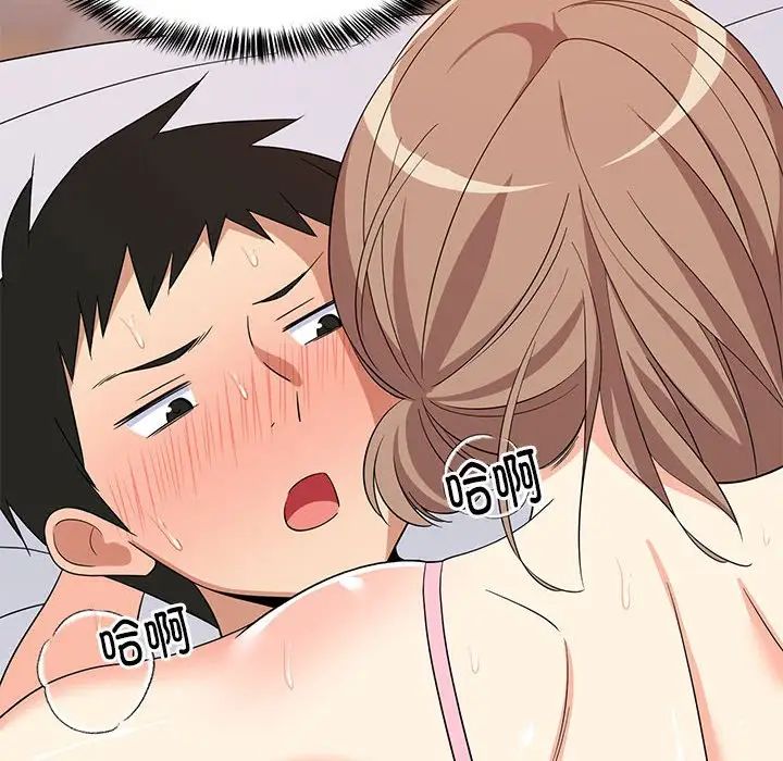 难缠姐妹偏要和我同居第7話