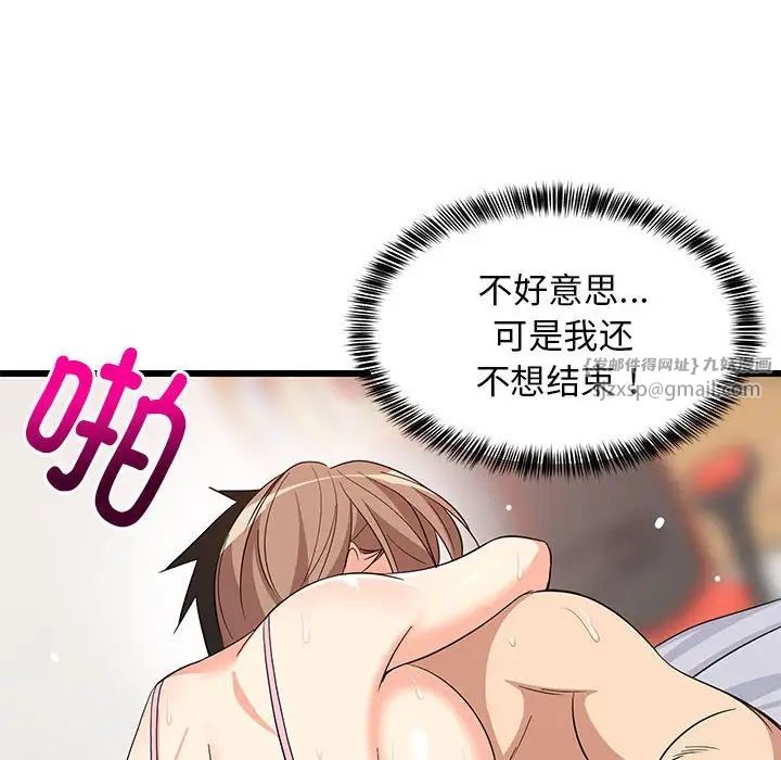 难缠姐妹偏要和我同居第7話