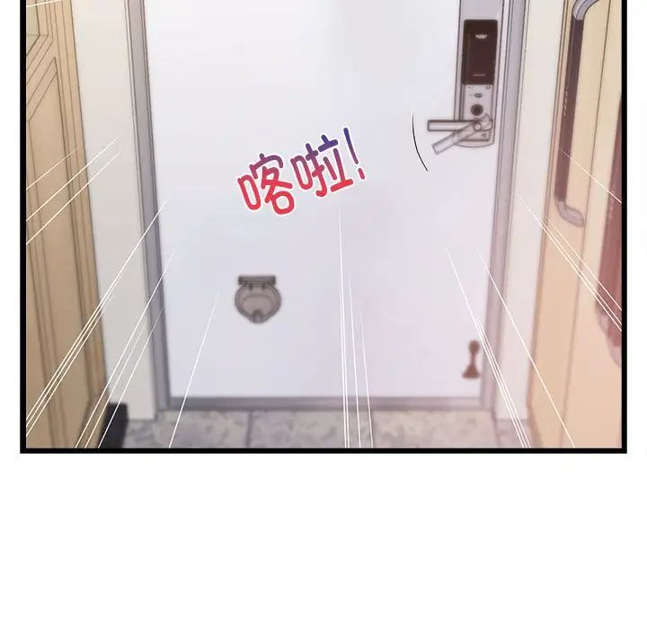 难缠姐妹偏要和我同居第7話