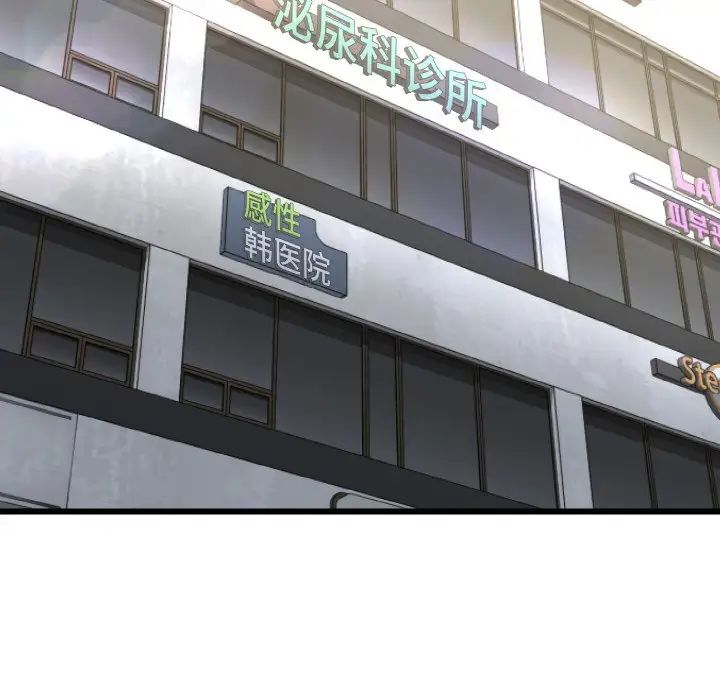 身体互换第10話