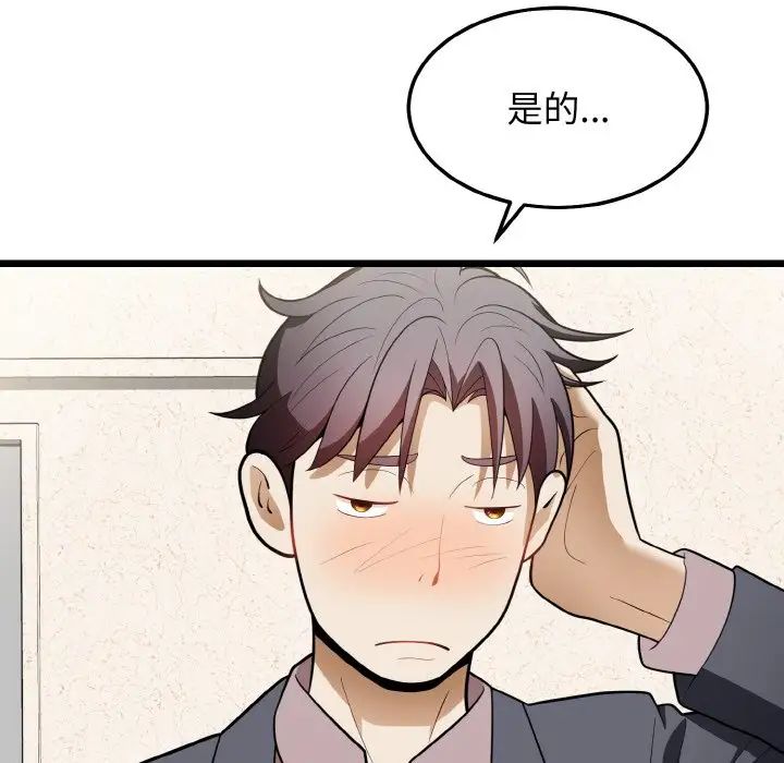 身体互换第10話