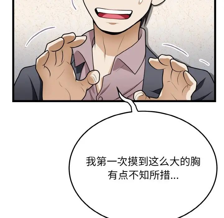 身体互换第10話