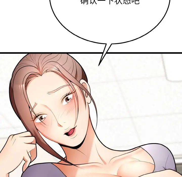 身体互换第10話