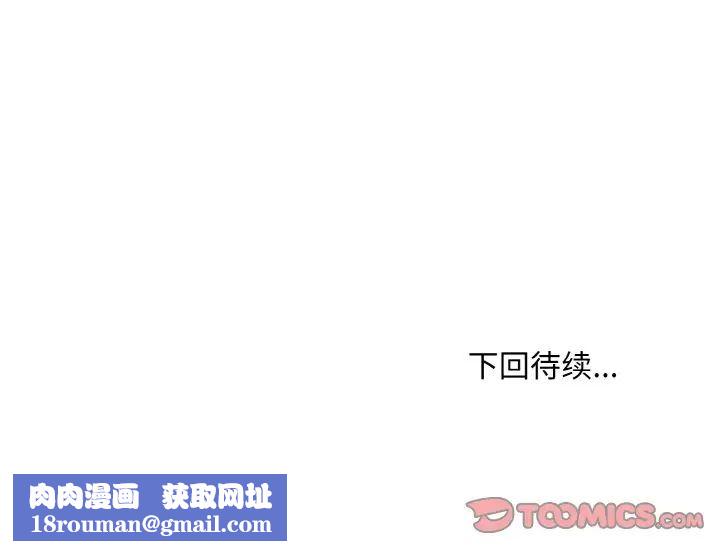 身体互换第10話