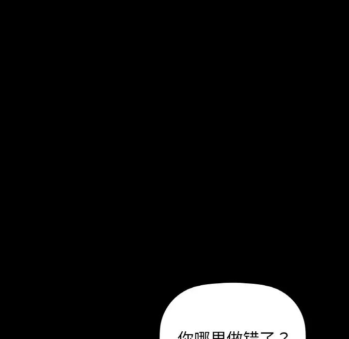 咖啡因第23話