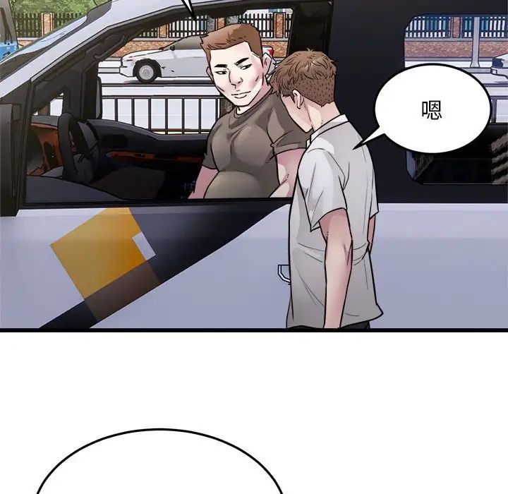 好运出租车第24話