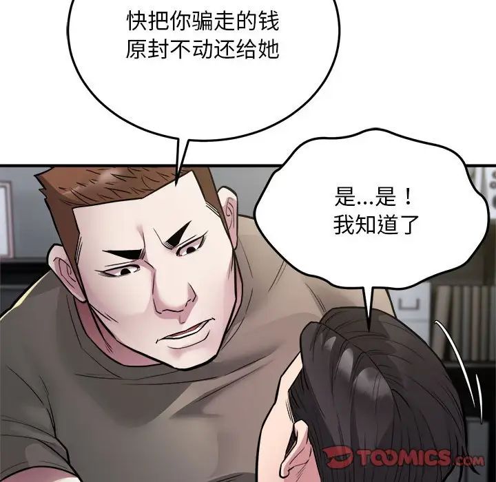 好运出租车第24話