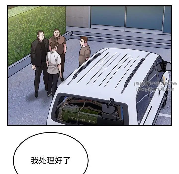 好运出租车第24話