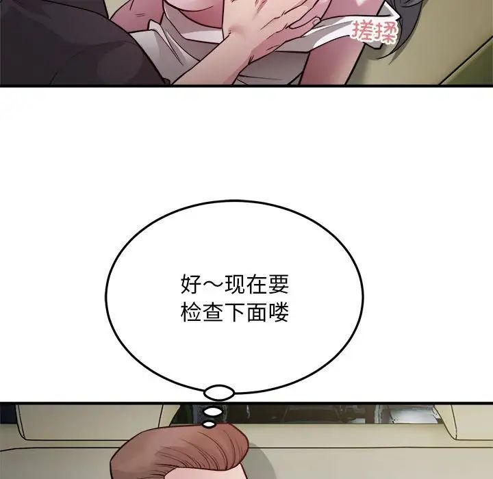 好运出租车第24話