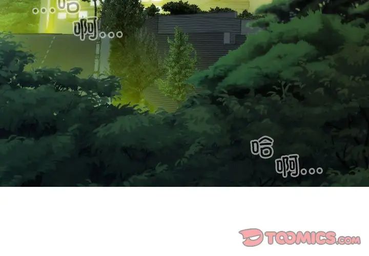 不可抗拒的吸引第19話