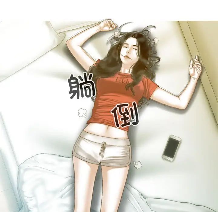 不可抗拒的吸引第19話